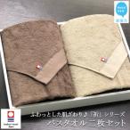 ふるさと納税 新居浜市 【今治タオル】Hello!NEWバスタオル2枚セット 祈シリーズ(ブラウン&ベージュ)