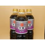 濃口醤油 甘露 1L×3本セット