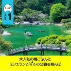 たくたび高松 観光タクシー プラン4