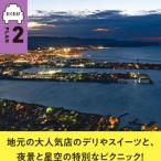 たくたび高松 観光タクシー プラン2 地元の大