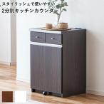 幅55cmダストカウンター コンセント付き