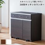 幅約90cmダストカウンター コンセント付き