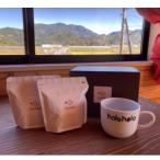 ふるさと納税 伊万里市 自家焙煎スペシャルティコーヒー(キリマンジャロ、粉)100g×2袋 伊万里焼マグカップ