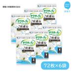 小林製薬のサラサーティコットン100 72枚×6袋セット