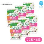 小林製薬のサラサーティコットン100 72枚