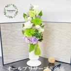 プリザーブドフラワーアレンジ シュガーパイン
