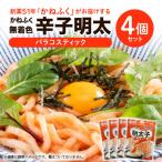 かねふくの無着色明太 バラコスティック