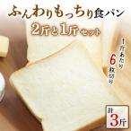 添加物 保存料無添加◎BON PAINの自信作◎もっちり食パン2斤…