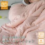 包まれる薄掛け布団 マザーコットンケット