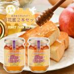 能登産天然はちみつ 百花蜂蜜2本 セット