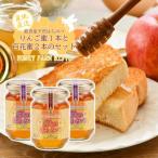 能登産天然はちみつ りんご蜂蜜&amp;百花蜂蜜2本