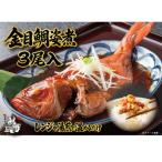 南伊豆の老舗ひもの屋やまきちの金目鯛姿煮