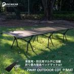 2WAY OUTDOORコット KHAKI