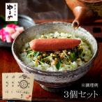 やまやのうまだし茶漬け 3個セット
