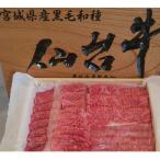 登米産 仙台牛カルビ ローススライス各500g 計1kg
