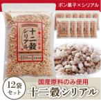 170g十二穀シリアル×12袋 1箱