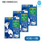 小林製薬のあせワキパット Riff リフ