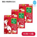 小林製薬のあせワキパット Riff リフ