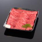 熊野牛 すき焼き しゃぶしゃぶ 赤身スライス 800g