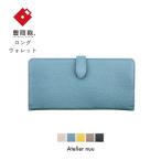豊岡財布 lim スマートロングウォレット