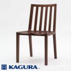 チェア ストライプウッドシート ウォールナット材