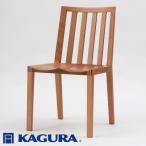 チェア ストライプウッドシート チェリー材