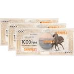 アイアイ今治宿泊チケット 1000ポイント分×3枚