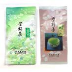 お茶類 緑茶 茶葉 ティーバッグ 2026年産