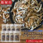 小魚アーモンド 1.2kg