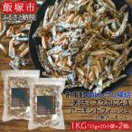 小魚アーモンド 1kg