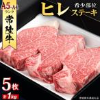 シャトーブリアン 200g