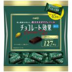 ふるさと納税 高槻市 チョコレート効果カカオ72% 大袋:1袋(表示内容量225g)×12袋入り(1袋に標準45枚入り)