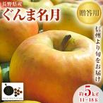 2026年発送 産地より信州中野の旬をお届け