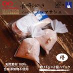 長崎ひのきでつくったアロマサシェ 8パック