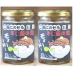 ご飯にのせる但馬牛 牛すじ飯の具