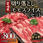 宮崎牛カルビ バラ 焼肉 合計800g