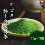 朝比奈産 茶道用 高級抹茶