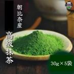 有機栽培抹茶 桂 朝比奈産