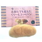 出来立てを超えた甘酒クリームコッペパン 30個入
