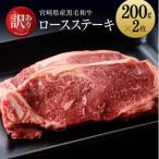 黒毛和牛ロースステーキ400g
