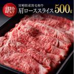 黒毛和牛肩ロースすき焼き500g