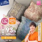 布団回収サービス付 羽毛本掛けふとんロイヤルグース93%増…