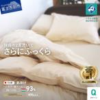 羽毛肌掛けふとん クイーン ハンガリー産グース93%