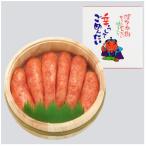 無着色辛子明太子300g 木樽入り