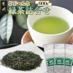 どどーんと緑茶詰合せセット 0.6kg