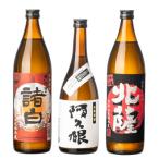 北薩 諸白 阿久根の3本セット 18-6
