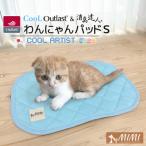 MIMI クールアウトラスト&消臭達人