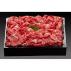 壱岐牛 切り落とし900g 牛丼 炒め物 すき焼き