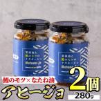 のうなぎのモツアヒージョ 2個