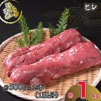 FAさくらポークヒレブロック2本 一頭分
